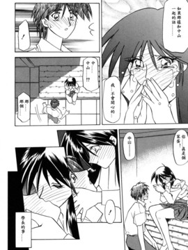 [山文京伝] 沒有窗戶的小屋_060