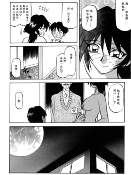 [山文京伝] 沒有窗戶的小屋_080
