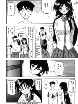 [山文京伝] 沒有窗戶的小屋_086