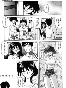 [山文京伝] 沒有窗戶的小屋_087