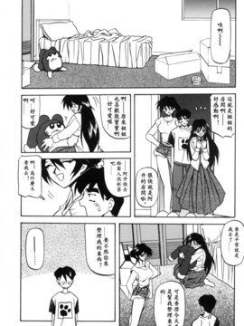 [山文京伝] 沒有窗戶的小屋_088