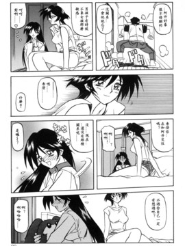 [山文京伝] 沒有窗戶的小屋_089