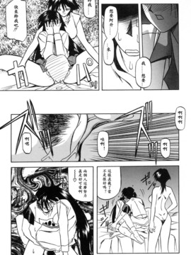 [山文京伝] 沒有窗戶的小屋_093