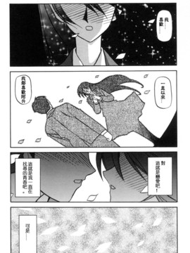 [山文京伝] 沒有窗戶的小屋_097