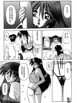 [山文京伝] 沒有窗戶的小屋_099