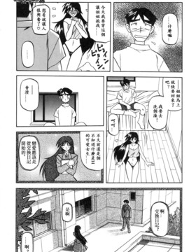 [山文京伝] 沒有窗戶的小屋_100