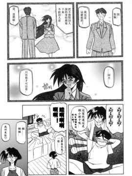 [山文京伝] 沒有窗戶的小屋_101