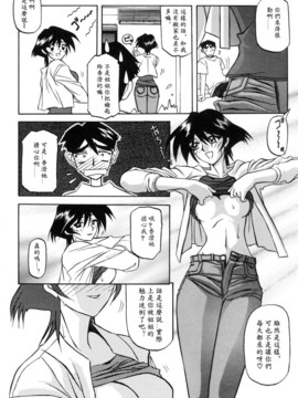 [山文京伝] 沒有窗戶的小屋_102