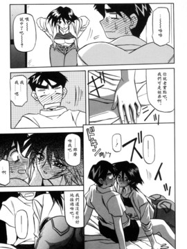 [山文京伝] 沒有窗戶的小屋_103