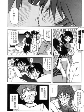 [山文京伝] 沒有窗戶的小屋_104