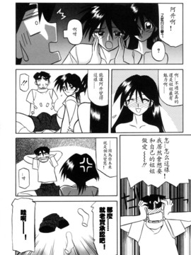 [山文京伝] 沒有窗戶的小屋_106