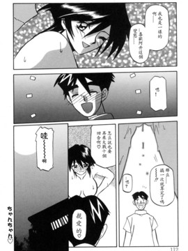 [山文京伝] 沒有窗戶的小屋_112