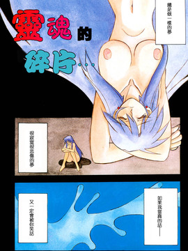 [山文京伝] 沒有窗戶的小屋_114
