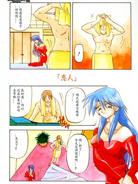 [山文京伝] 沒有窗戶的小屋_118