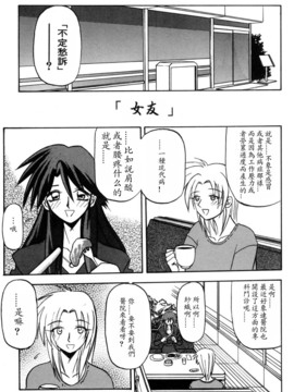 [山文京伝] 沒有窗戶的小屋_121