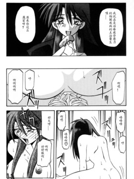 [山文京伝] 沒有窗戶的小屋_122