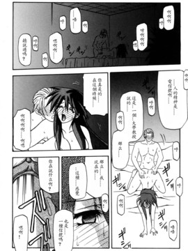 [山文京伝] 沒有窗戶的小屋_126