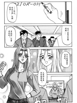 [山文京伝] 沒有窗戶的小屋_137