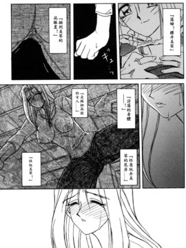 [山文京伝] 沒有窗戶的小屋_145