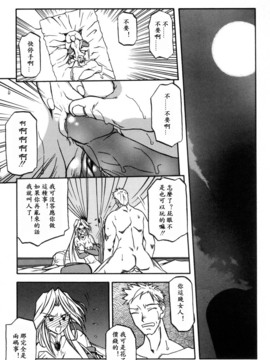 [山文京伝] 沒有窗戶的小屋_167