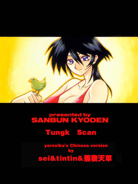 [山文京伝] 沒有窗戶的小屋_182