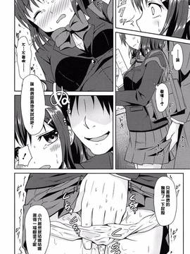 [渣橙子個人漢化][broiler] ろりぼっち。_032