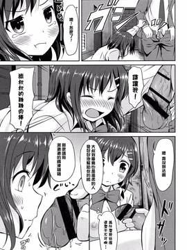 [渣橙子個人漢化][broiler] ろりぼっち。_045