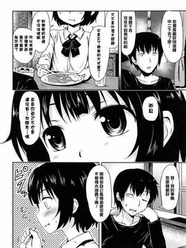 [渣橙子個人漢化][broiler] ろりぼっち。_076