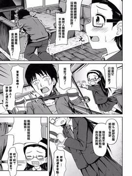 [渣橙子個人漢化][broiler] ろりぼっち。_101