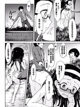 [渣橙子個人漢化][broiler] ろりぼっち。_108