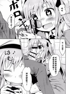 [渣橙子個人漢化][broiler] ろりぼっち。_141