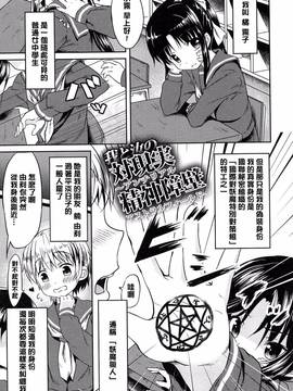 [渣橙子個人漢化][broiler] ろりぼっち。_181