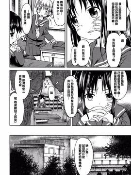 [渣橙子個人漢化][broiler] ろりぼっち。_182