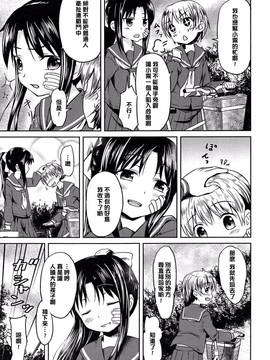 [渣橙子個人漢化][broiler] ろりぼっち。_183