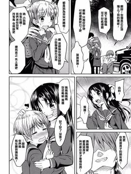 [渣橙子個人漢化][broiler] ろりぼっち。_184