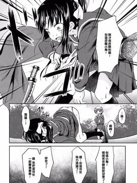 [渣橙子個人漢化][broiler] ろりぼっち。_186