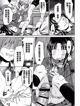 [渣橙子個人漢化][broiler] ろりぼっち。_187