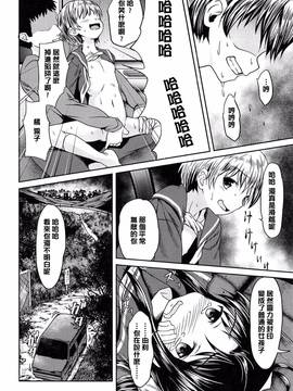 [渣橙子個人漢化][broiler] ろりぼっち。_190