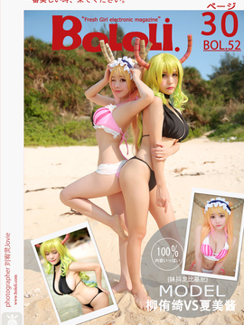 BoLoli 2017-05-06 Vol.052 龙女仆 Kobayashi San Chi