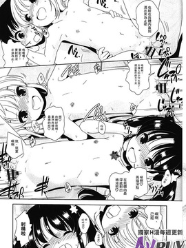 [冬野みかん]ぷち♥きゃわ_0201