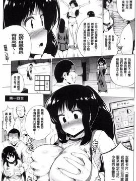 [風的工房][小桜クマネコ] 絶頂デュエル 魔法のカードでセックスバトル_135