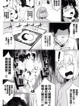 [風的工房][小桜クマネコ] 絶頂デュエル 魔法のカードでセックスバトル_165