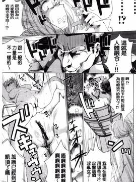 [風的工房][小桜クマネコ] 絶頂デュエル 魔法のカードでセックスバトル_167