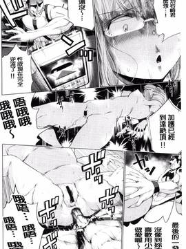 [風的工房][小桜クマネコ] 絶頂デュエル 魔法のカードでセックスバトル_168