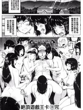 [風的工房][小桜クマネコ] 絶頂デュエル 魔法のカードでセックスバトル_194