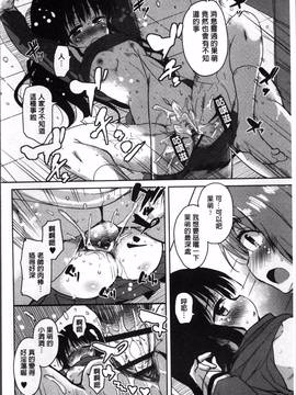 [4K掃圖組][なるさわ景] 甘ったれバンビ_042