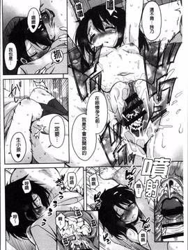 [4K掃圖組][なるさわ景] 甘ったれバンビ_072