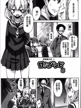 [4K掃圖組][なるさわ景] 甘ったれバンビ_099
