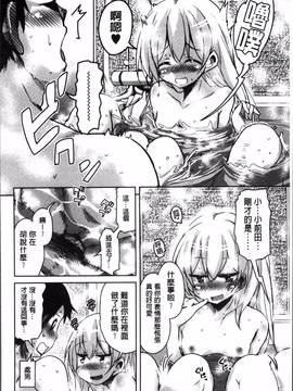 [4K掃圖組][なるさわ景] 甘ったれバンビ_110