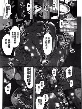 [4K掃圖組][なるさわ景] 甘ったれバンビ_118